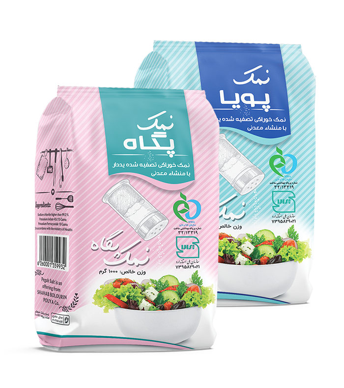 نمک بسته بندی 1 کیلوگرمی